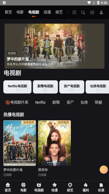我爱影视2023最新版