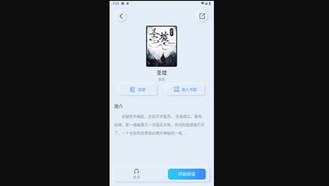 山顶阅读安卓版