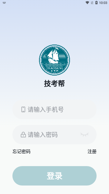 技考帮App手机版