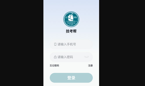 技考帮App手机版