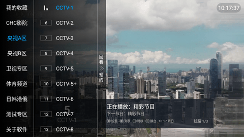 中田TV内置源版