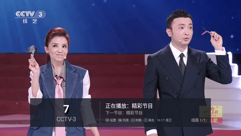 中田TV内置源版