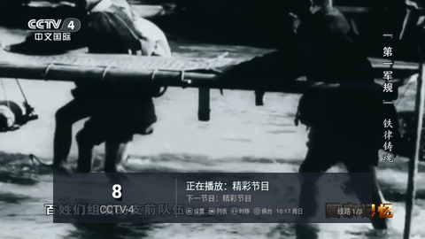 中田TV内置源版
