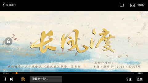 七色影院永久免费版
