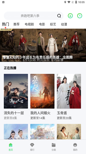 七色影院永久免费版