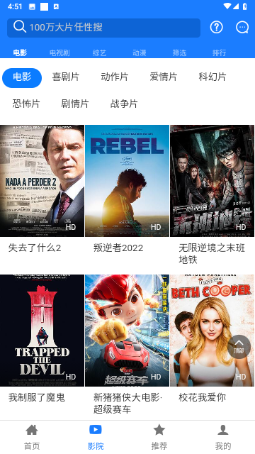 聚合院线2023最新版