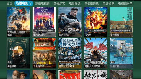 火炬影视TV版