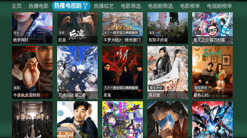 火炬影视TV版