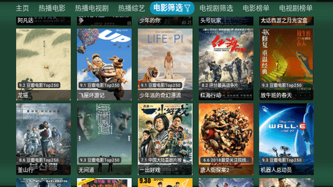火炬影视TV版