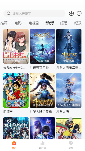 土豆盒子无限制版
