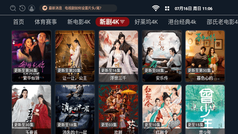 光影生活TV2023最新版