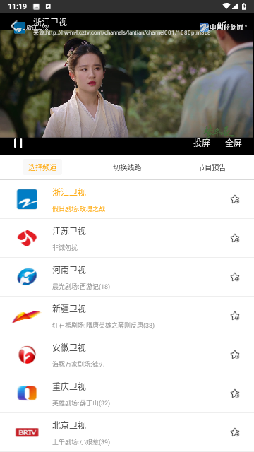 手机电视高清直播免费版