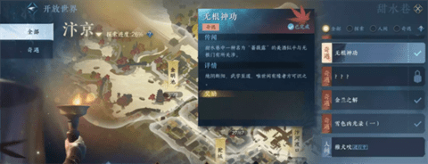 逆水寒手游无根门怎么加入 逆水寒手游无根门加入攻略