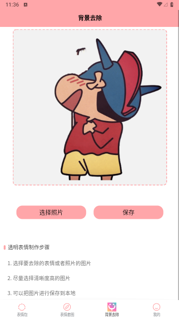 丫丫表情包最新版