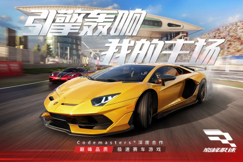 巅峰极速2023最新版