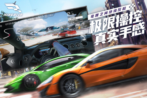 巅峰极速2023最新版