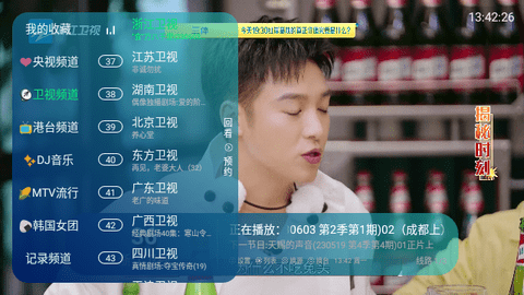 TV543免授权码版