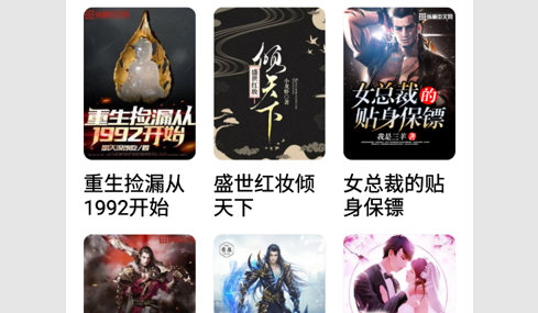 茄子免费小说纯净版