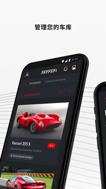 MyFerrari法拉利官方版