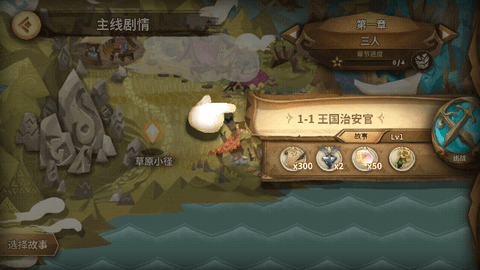 万象物语官方版