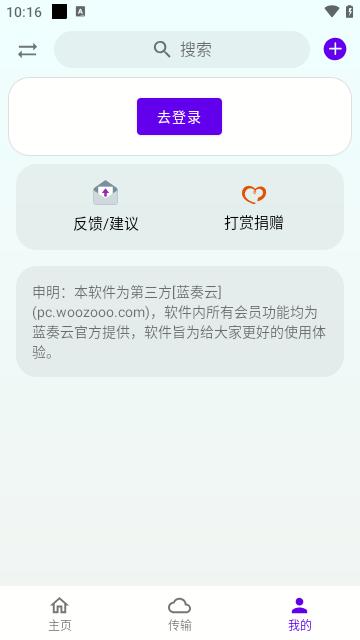 雨盘2023最新版