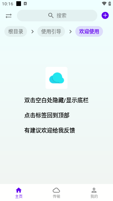 雨盘2023最新版