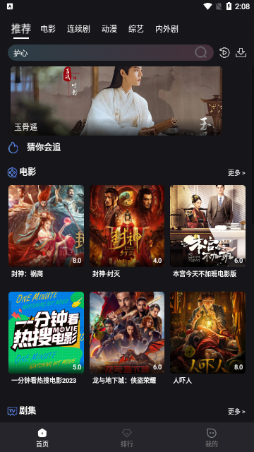 醉璃笙Pro2023最新版