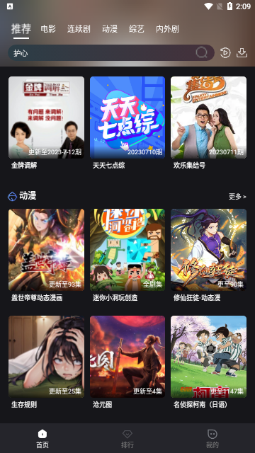 醉璃笙Pro2023最新版
