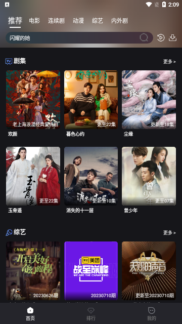 醉璃笙Pro2023最新版