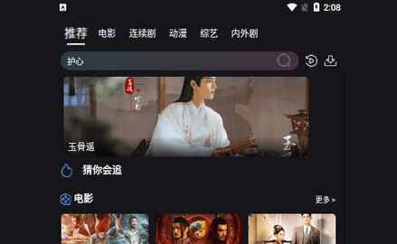 醉璃笙Pro2023最新版