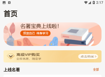 名著宝典官方版