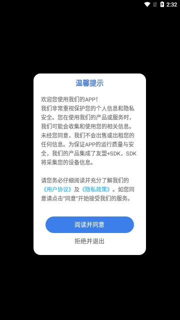 Audio mack音乐剪辑App手机版