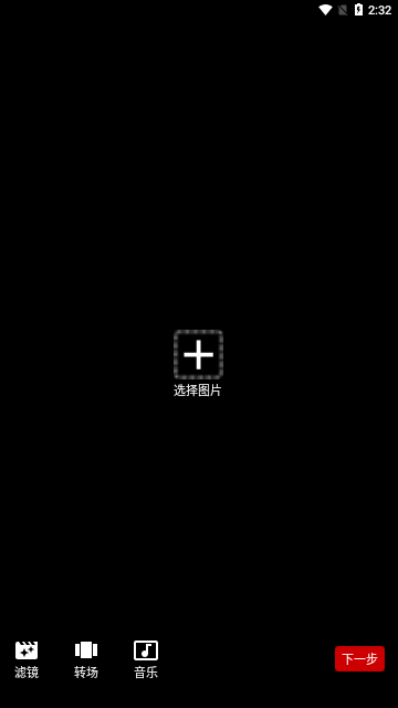 Audio mack音乐剪辑App手机版