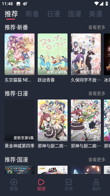 新次元喵官方版