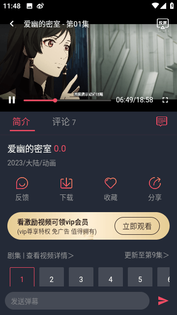 新次元喵官方版