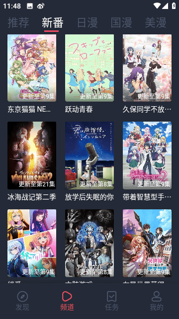 新次元喵官方版