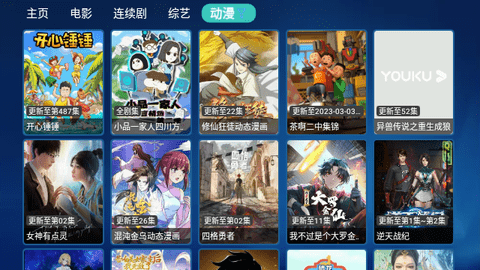 大师父影视仓高清免费版