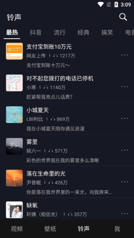 灵猫来电安卓版