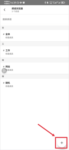 Slack企业版
