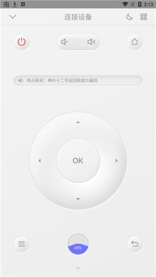 悟空遥控器tv万能版