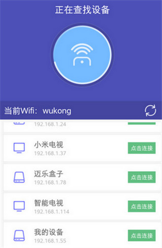 悟空遥控器tv万能版