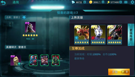 奥特曼传奇英雄国际版