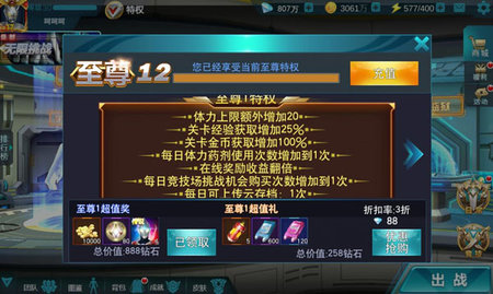 奥特曼传奇英雄国际版
