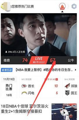 中国体育直播2023最新版