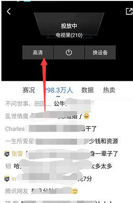 中国体育直播2023最新版