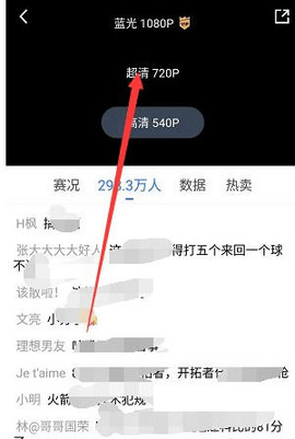 中国体育直播2023最新版