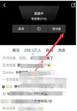 中国体育直播2023最新版