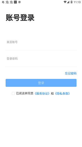 美亚商旅苹果版