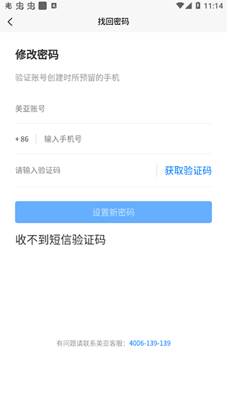 美亚商旅苹果版