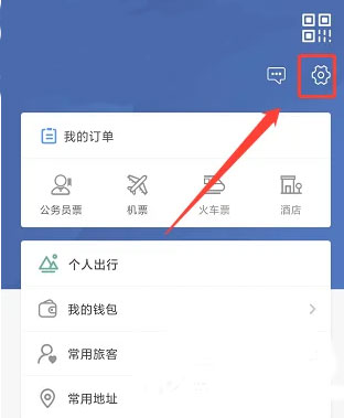 美亚商旅苹果版